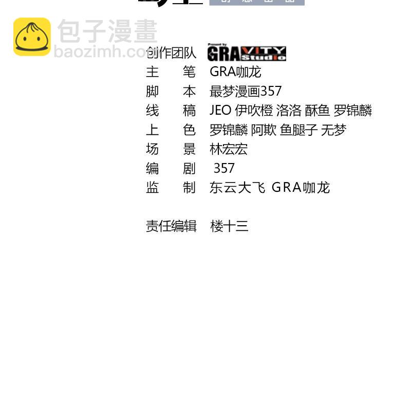 24 第23话 老祖的女人也敢惦记？(1/2)-第24话