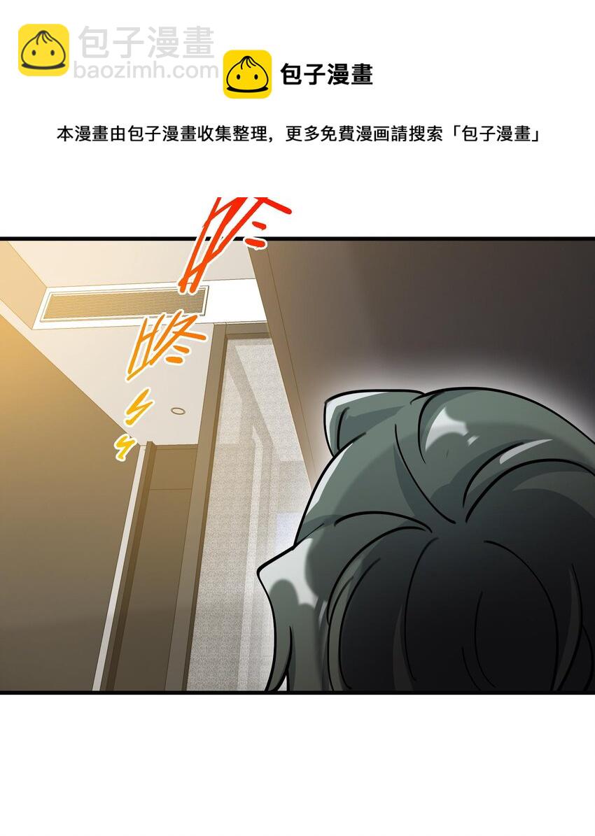 24 第23话 老祖的女人也敢惦记？(1/2)-第24话