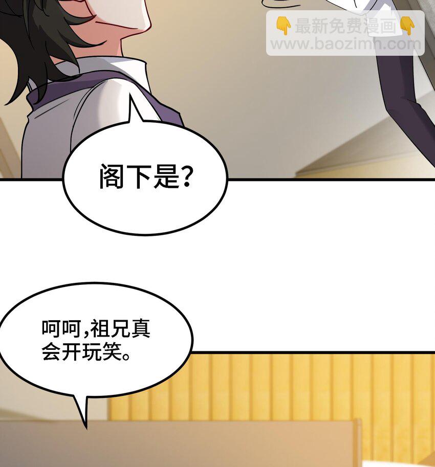 24 第23话 老祖的女人也敢惦记？(1/2)-第24话