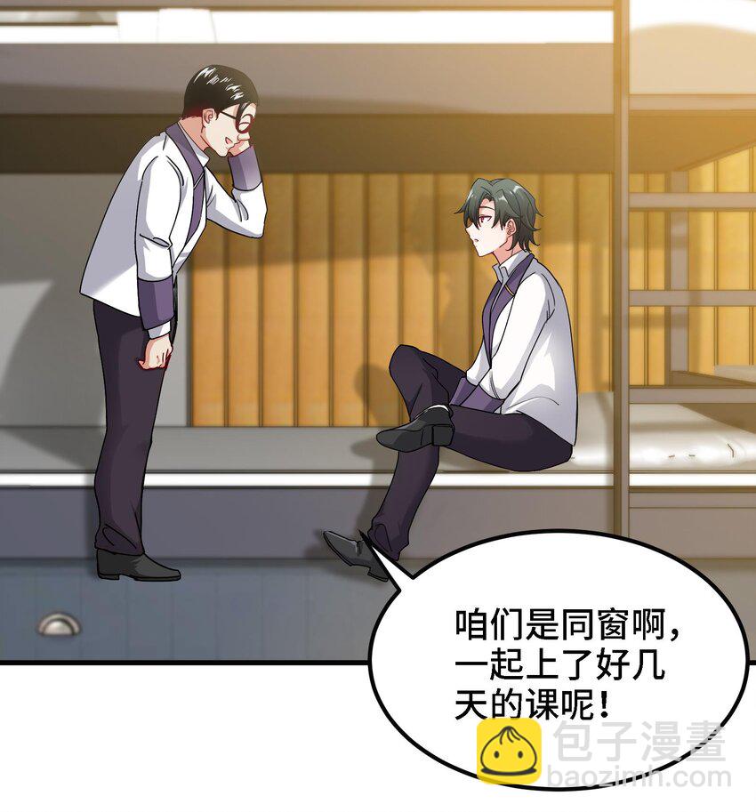 24 第23话 老祖的女人也敢惦记？(1/2)-第24话