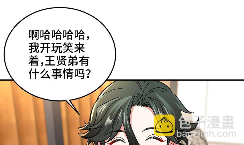 24 第23话 老祖的女人也敢惦记？(1/2)-第24话