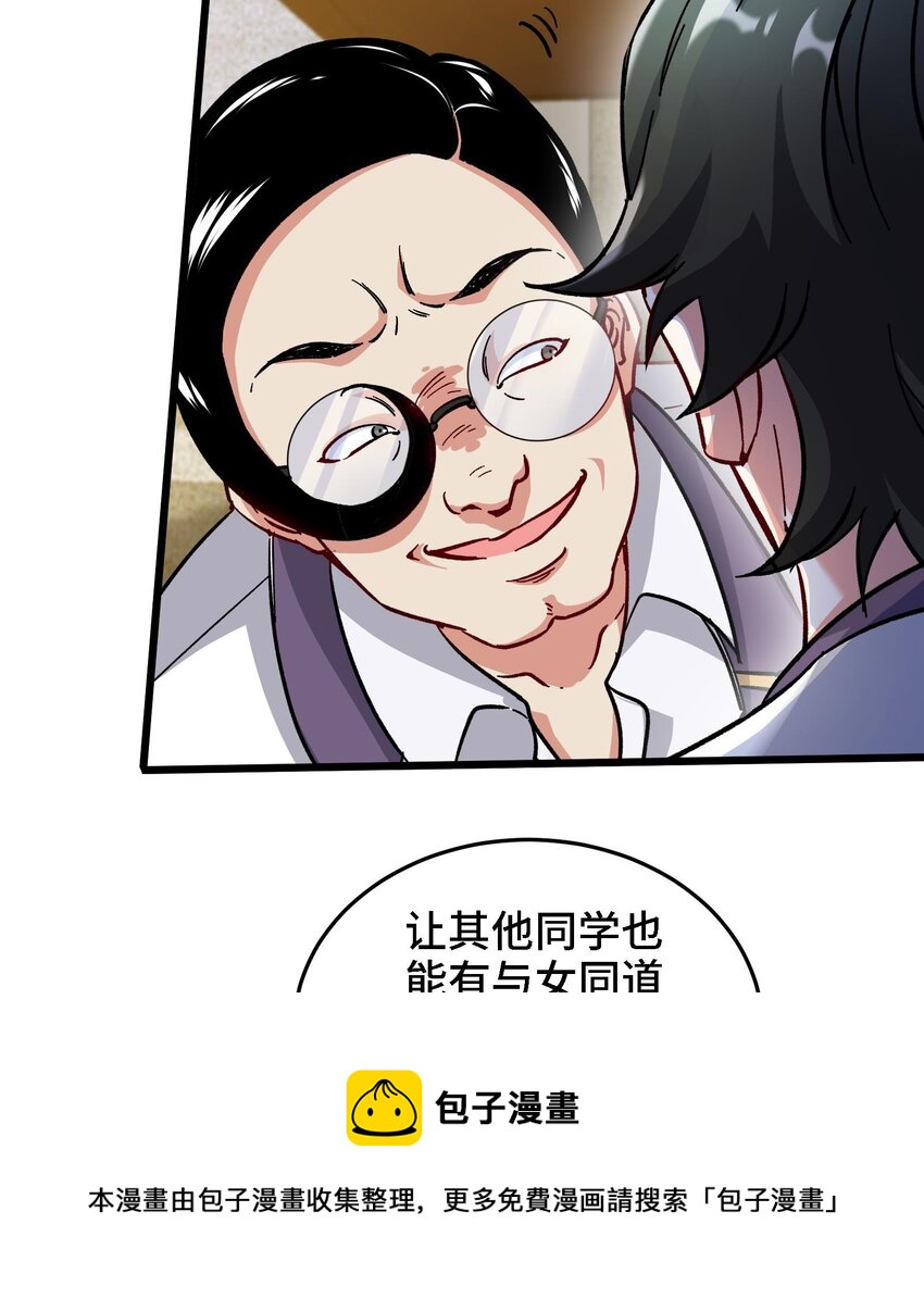 24 第23话 老祖的女人也敢惦记？(1/2)-第24话