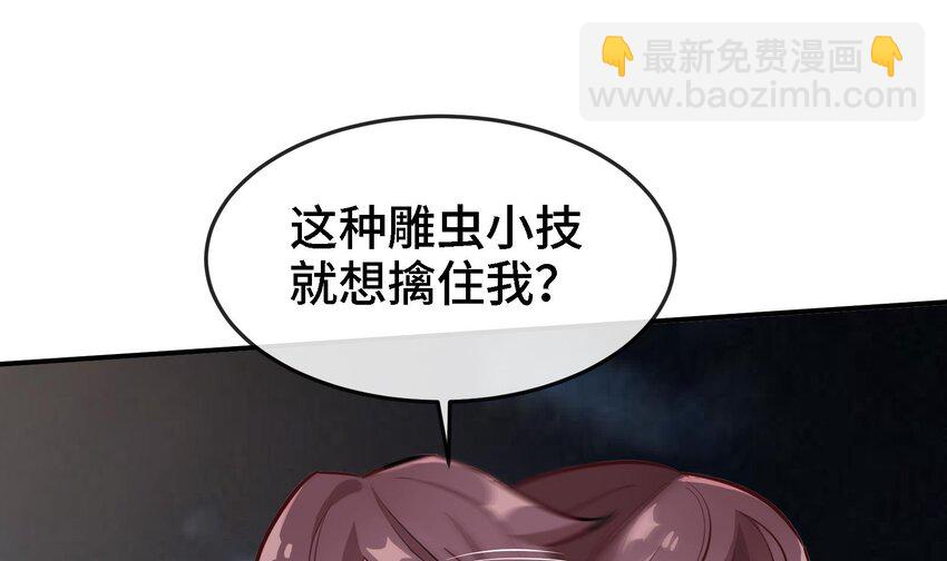 4 第3话 毒蛾天罗阵(1/2)-第4话