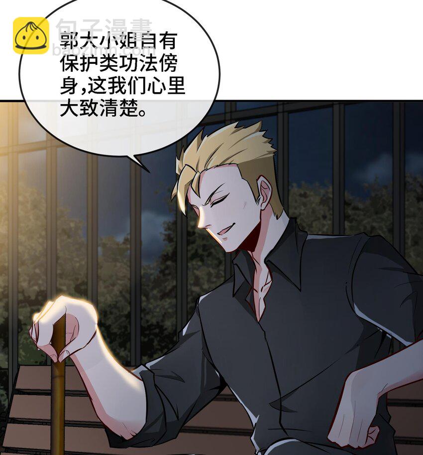 4 第3话 毒蛾天罗阵(1/2)-第4话