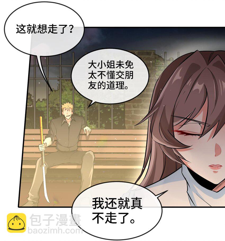 4 第3话 毒蛾天罗阵(1/2)-第4话