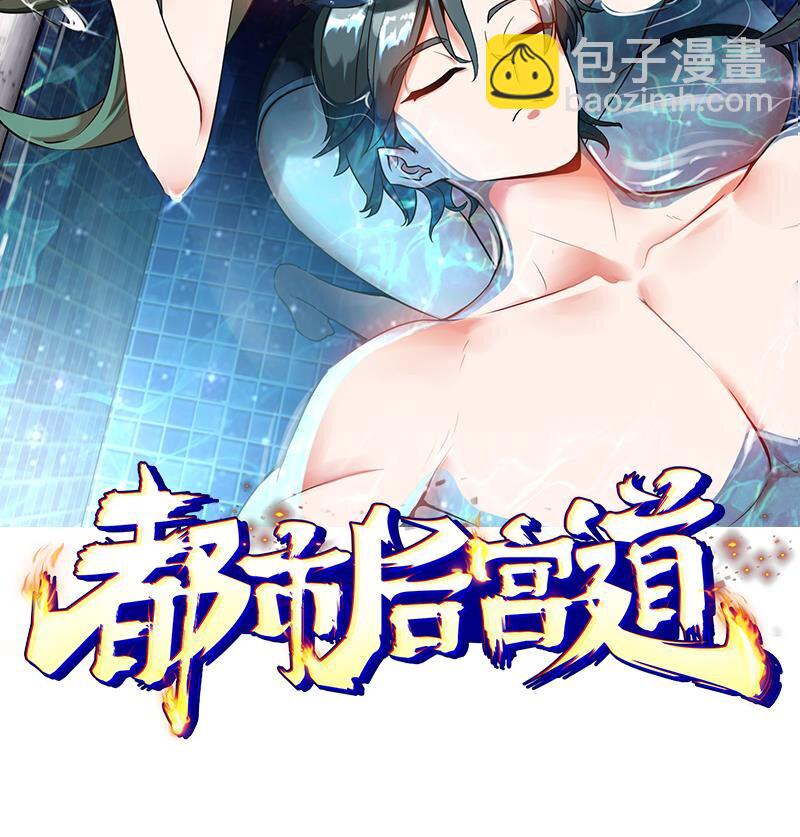 4 第3话 毒蛾天罗阵(1/2)-第4话