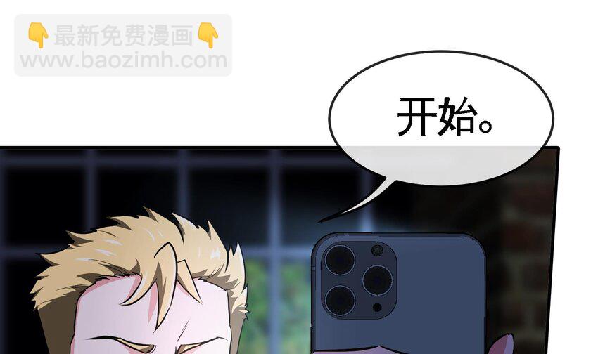 4 第3话 毒蛾天罗阵(1/2)-第4话