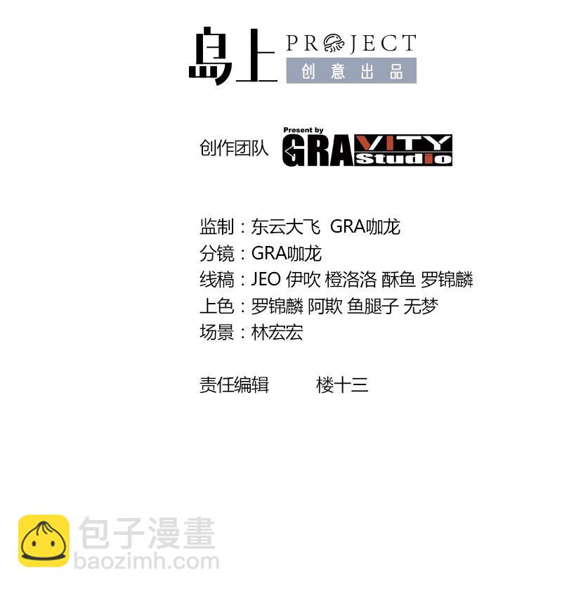 4 第3话 毒蛾天罗阵(1/2)-第4话