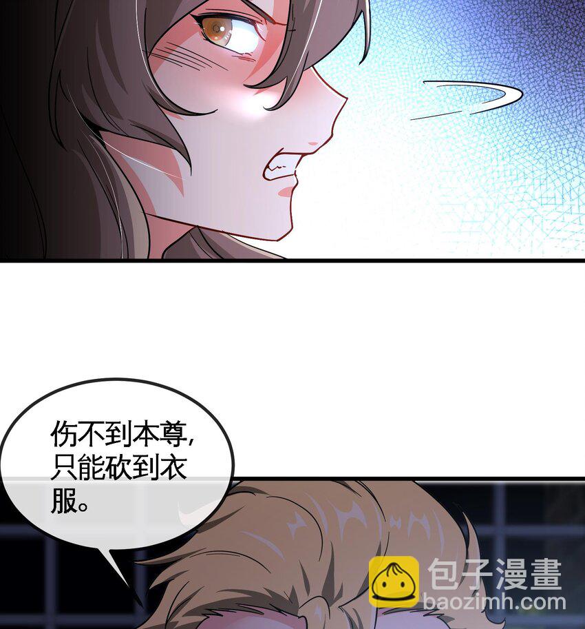 4 第3话 毒蛾天罗阵(1/2)-第4话