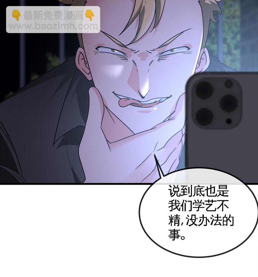 4 第3话 毒蛾天罗阵(1/2)-第4话