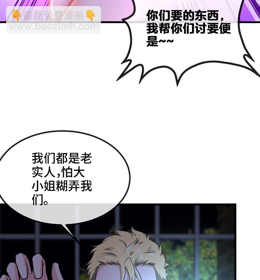 4 第3话 毒蛾天罗阵(1/2)-第4话