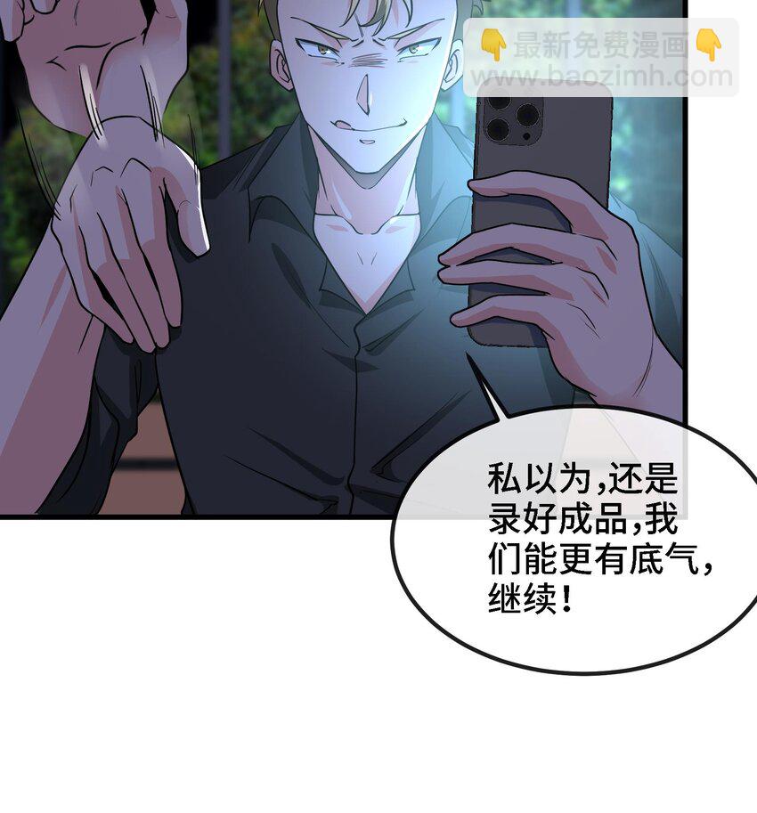 4 第3话 毒蛾天罗阵(1/2)-第4话