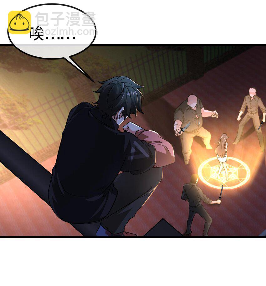 4 第3话 毒蛾天罗阵(1/2)-第4话