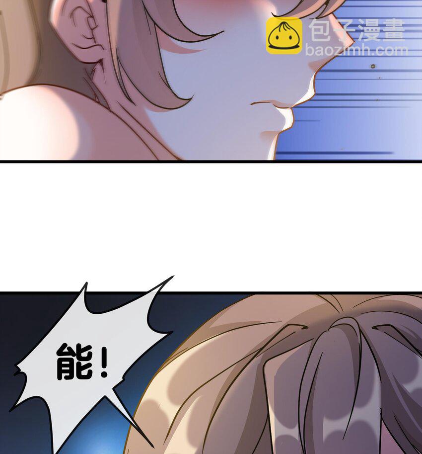 4 第3话 毒蛾天罗阵(1/2)-第4话