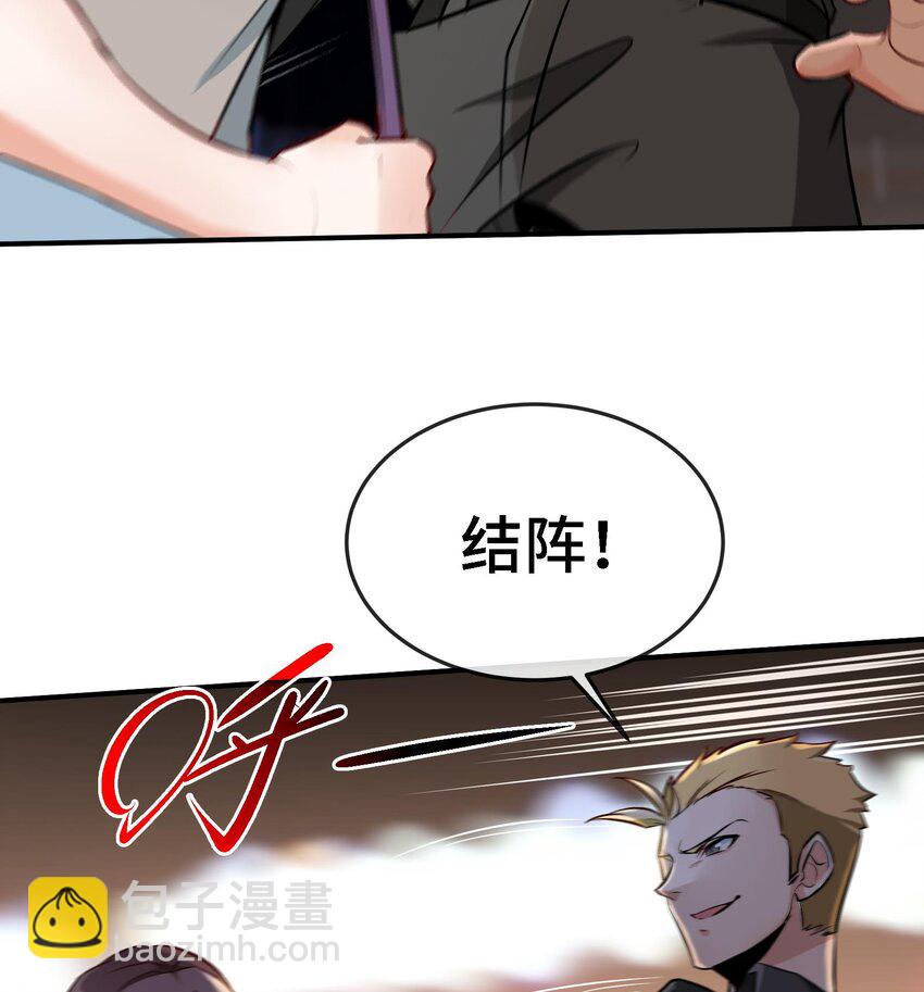 4 第3话 毒蛾天罗阵(1/2)-第4话