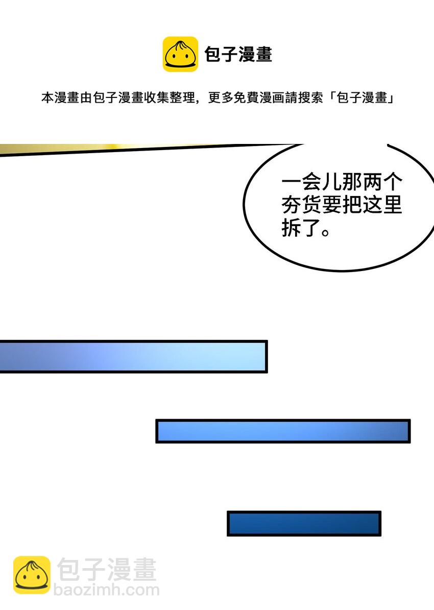 34 第33话 这次来个大丰收(1/2)-第34话