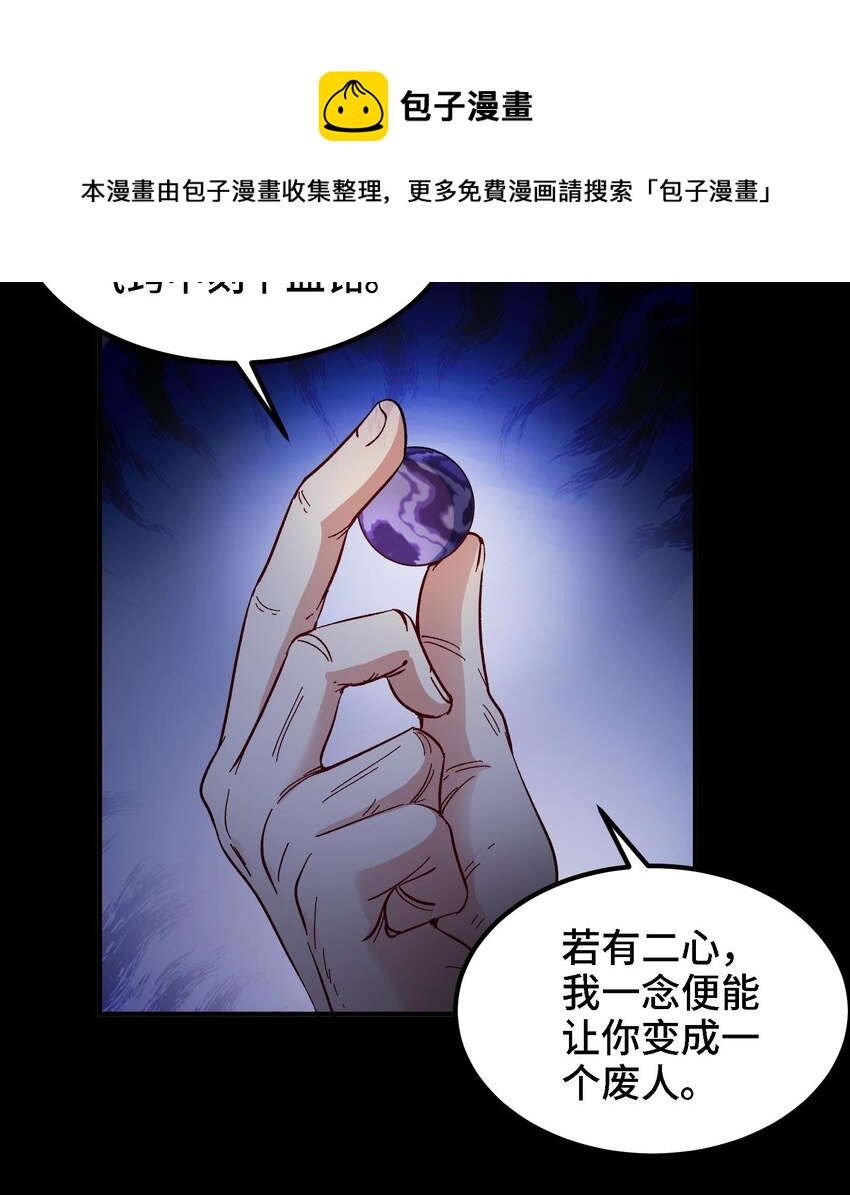 36 第35话 曾婉的过往44