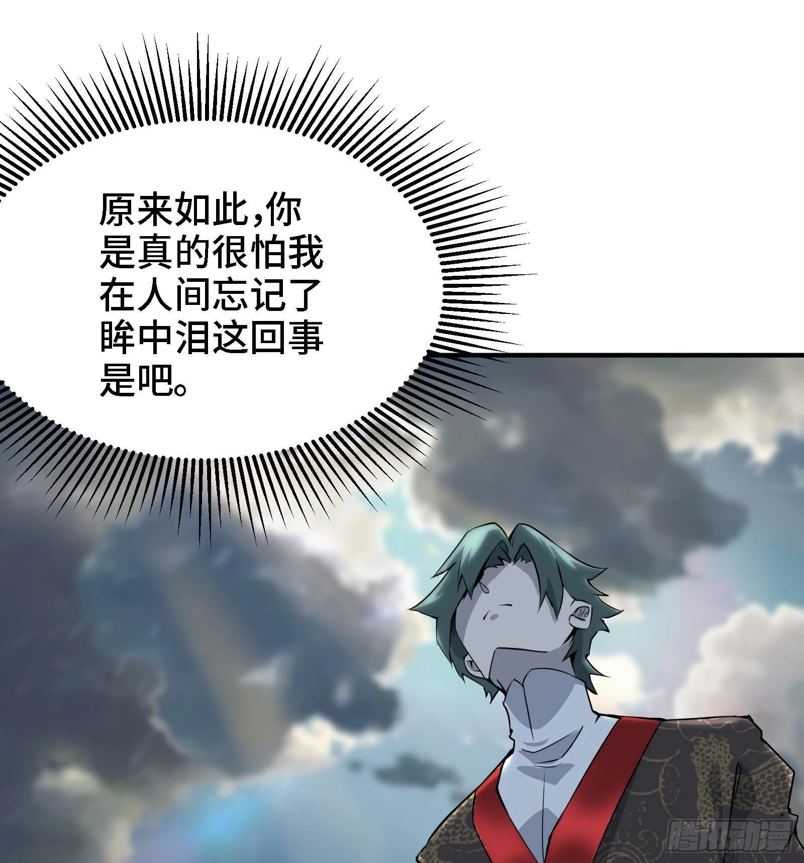 第41话 公寓的新客人-第42话