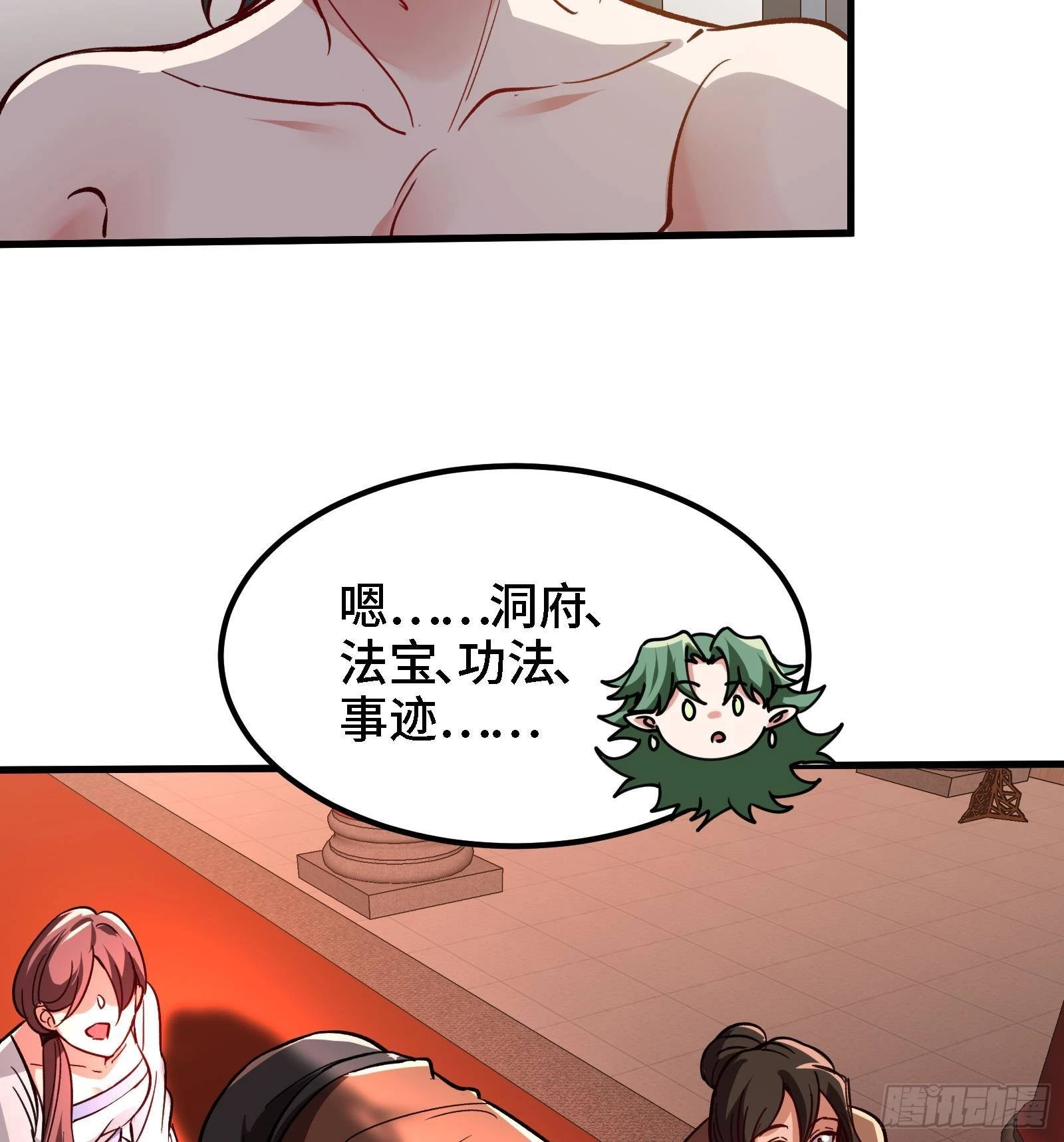 第41话 公寓的新客人-第42话