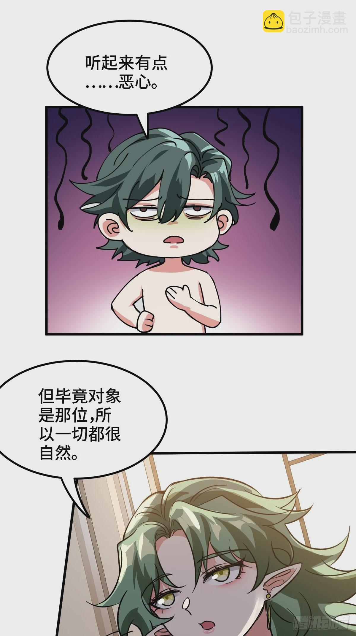 第41话 公寓的新客人-第42话