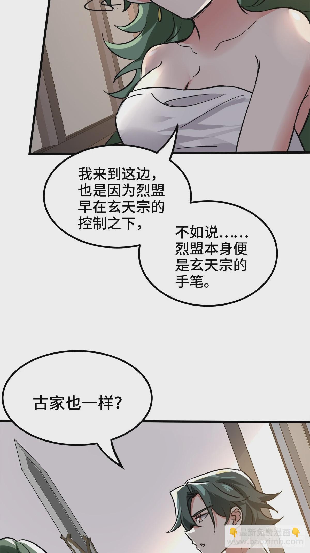 第41话 公寓的新客人-第42话