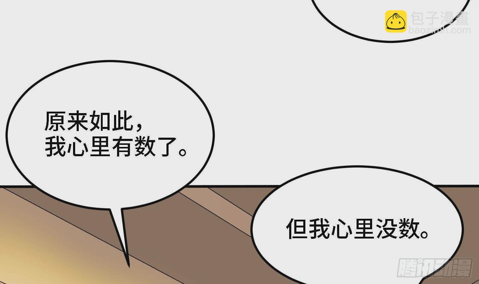 第41话 公寓的新客人-第42话