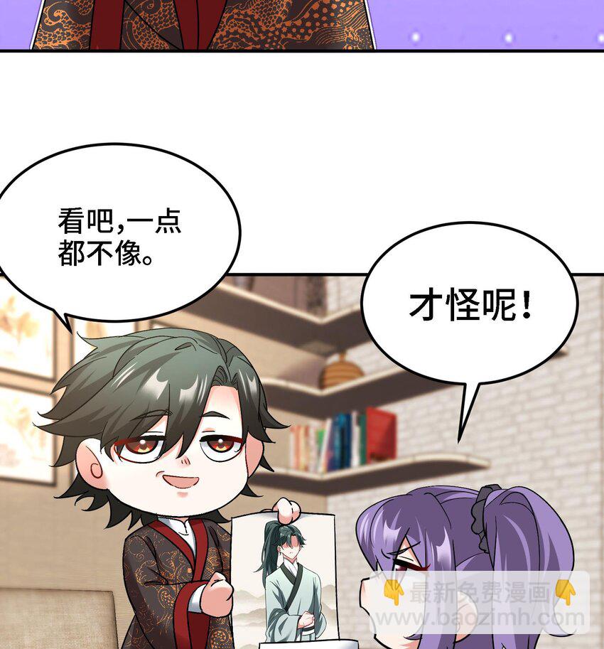 43 第42话 我们是道侣吗？(1/2)-第48话