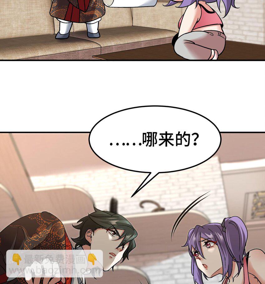 43 第42话 我们是道侣吗？(1/2)-第48话