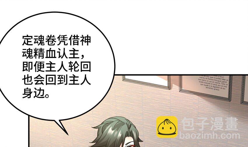 43 第42话 我们是道侣吗？(1/2)-第48话