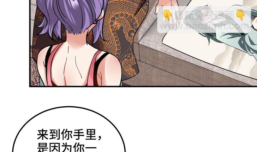 43 第42话 我们是道侣吗？(1/2)-第48话