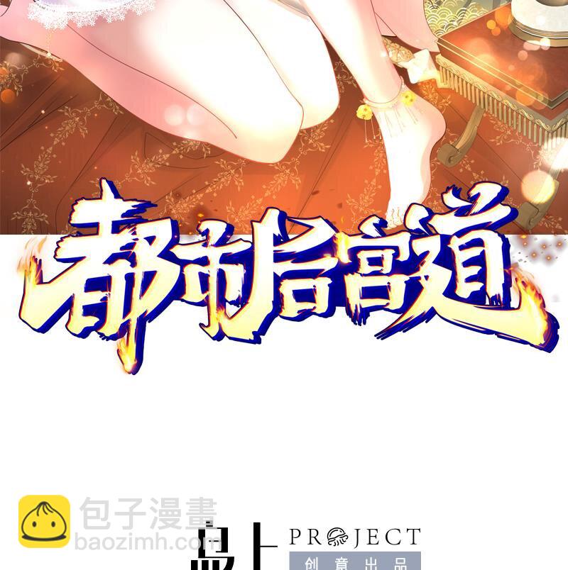 43 第42话 我们是道侣吗？(1/2)-第48话