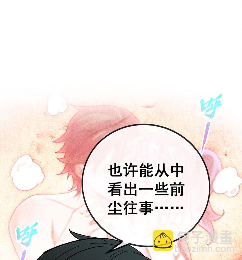 43 第42话 我们是道侣吗？(1/2)-第48话