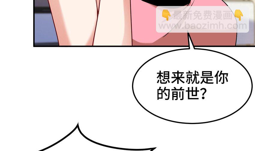 43 第42话 我们是道侣吗？(1/2)-第48话