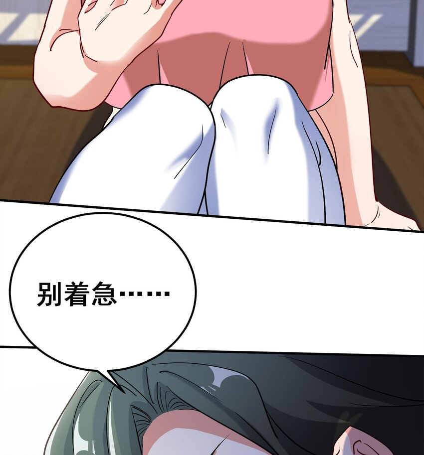 43 第42话 我们是道侣吗？(1/2)-第48话