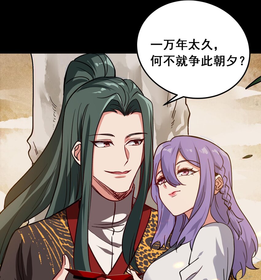 43 第42话 我们是道侣吗？(1/2)-第48话