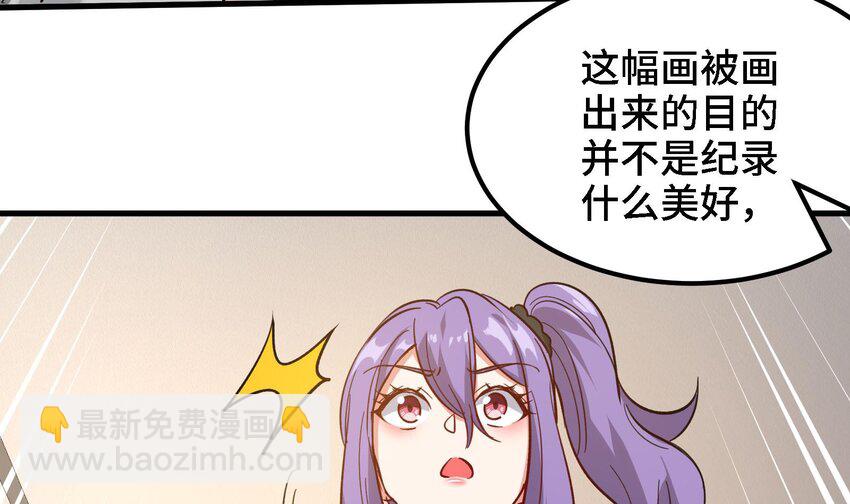 43 第42话 我们是道侣吗？(1/2)-第48话