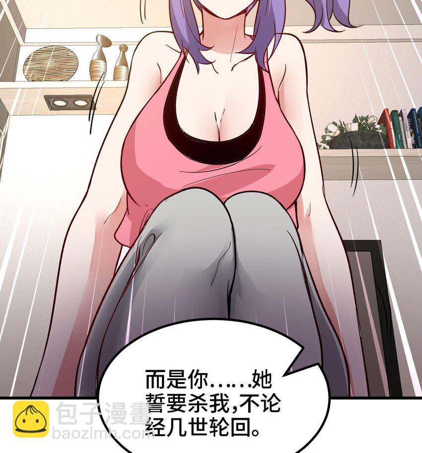 43 第42话 我们是道侣吗？(1/2)-第48话