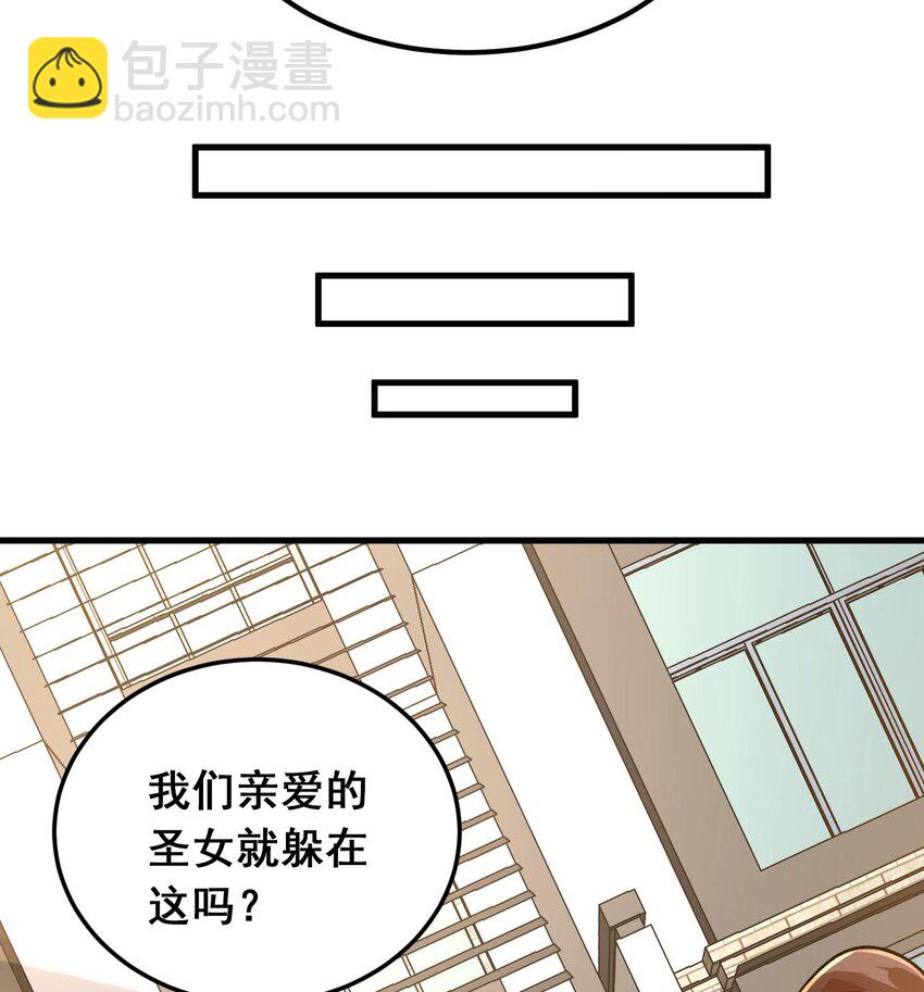 43 第42话 我们是道侣吗？(1/2)-第48话