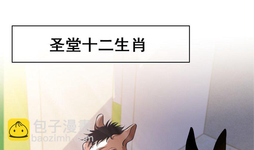 43 第42话 我们是道侣吗？(1/2)-第48话