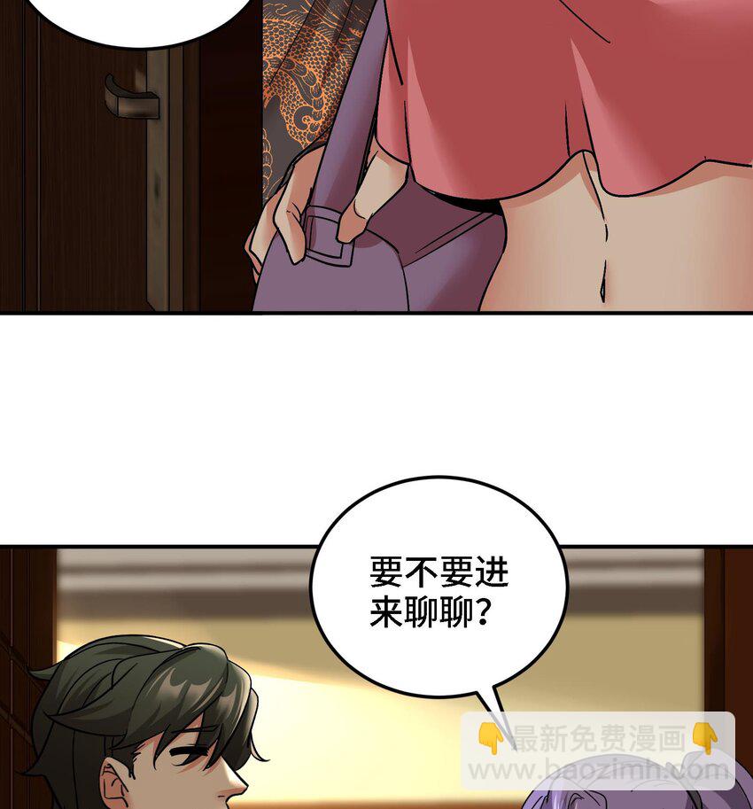 43 第42话 我们是道侣吗？(1/2)-第48话