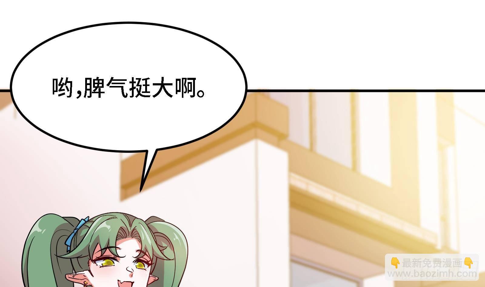 第43话 女主吃醋了(1/2)-第44话