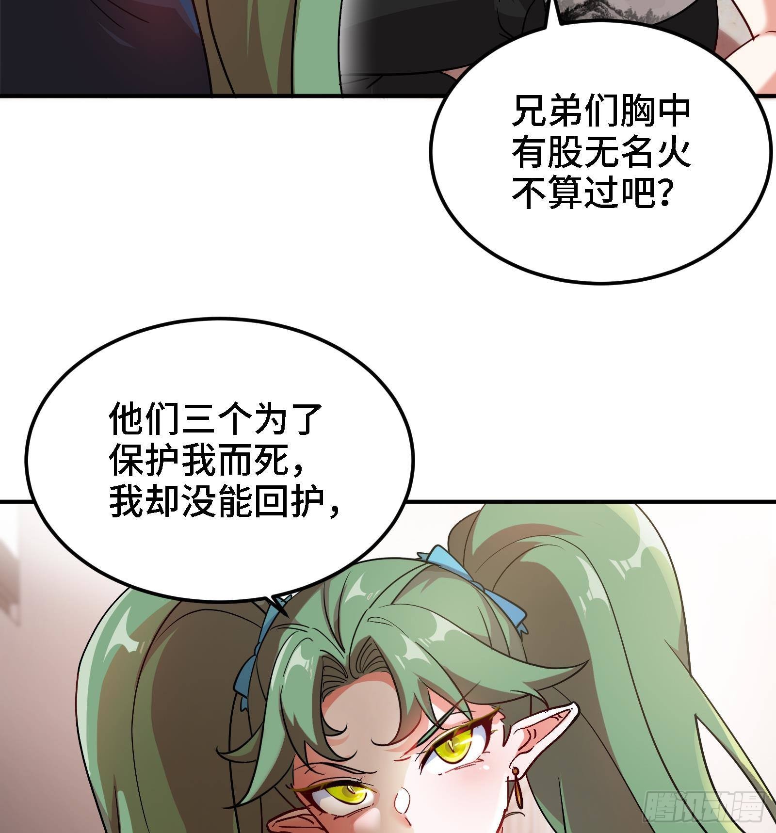 第43话 女主吃醋了(1/2)-第44话