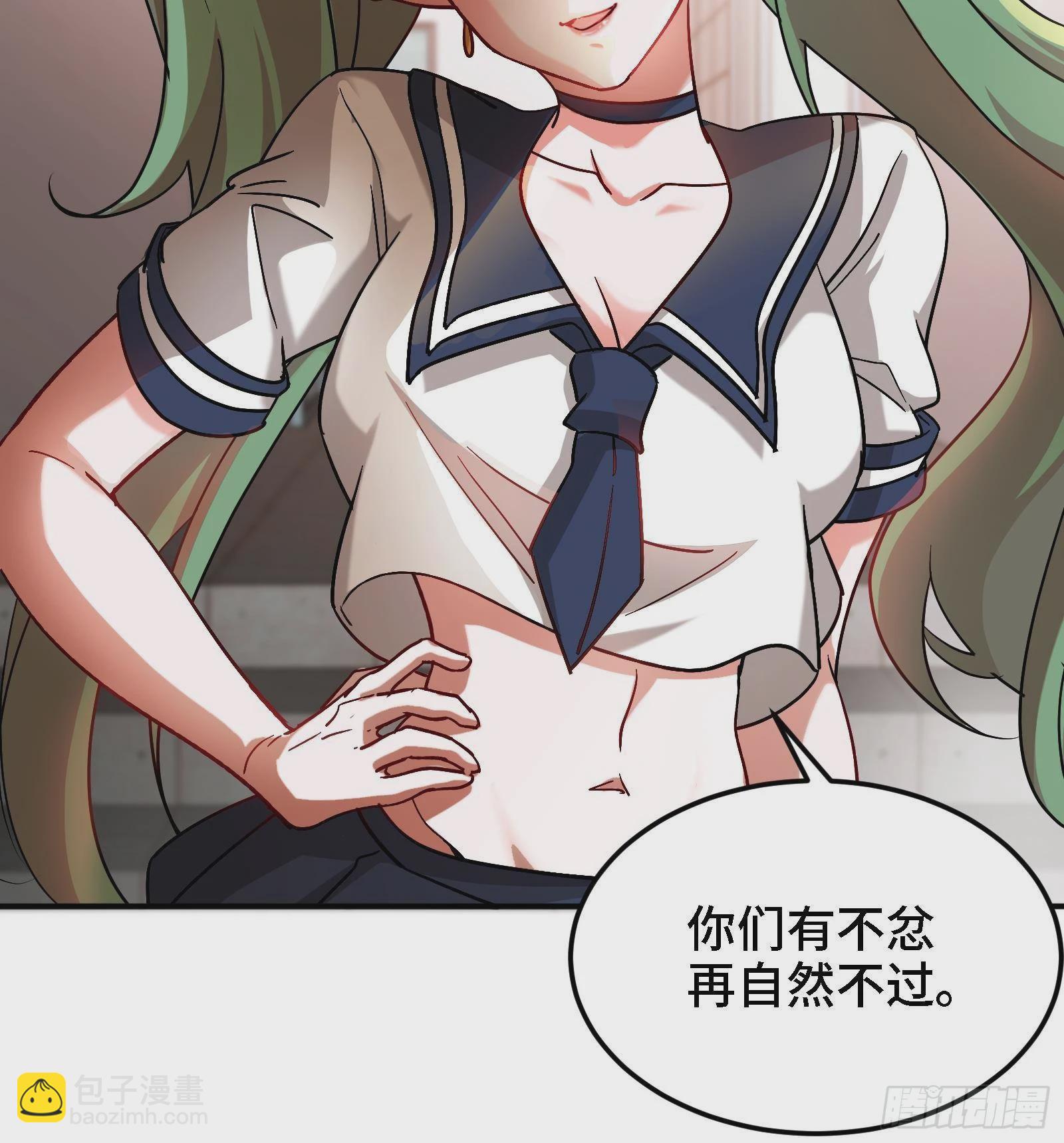 第43话 女主吃醋了(1/2)-第44话