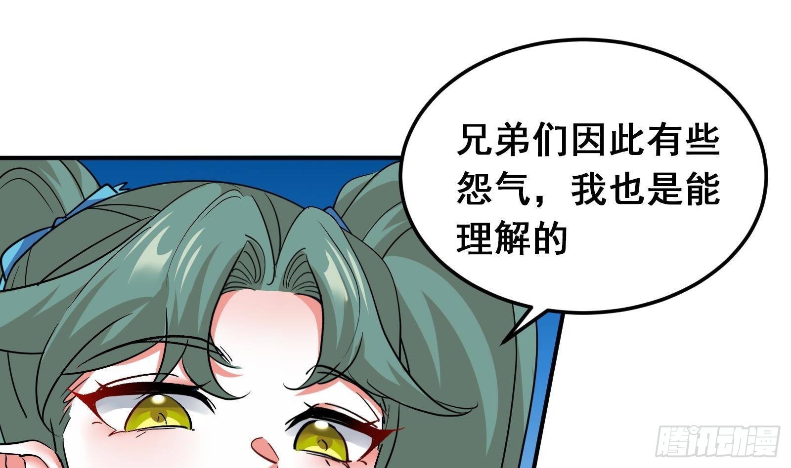 第43话 女主吃醋了(1/2)-第44话