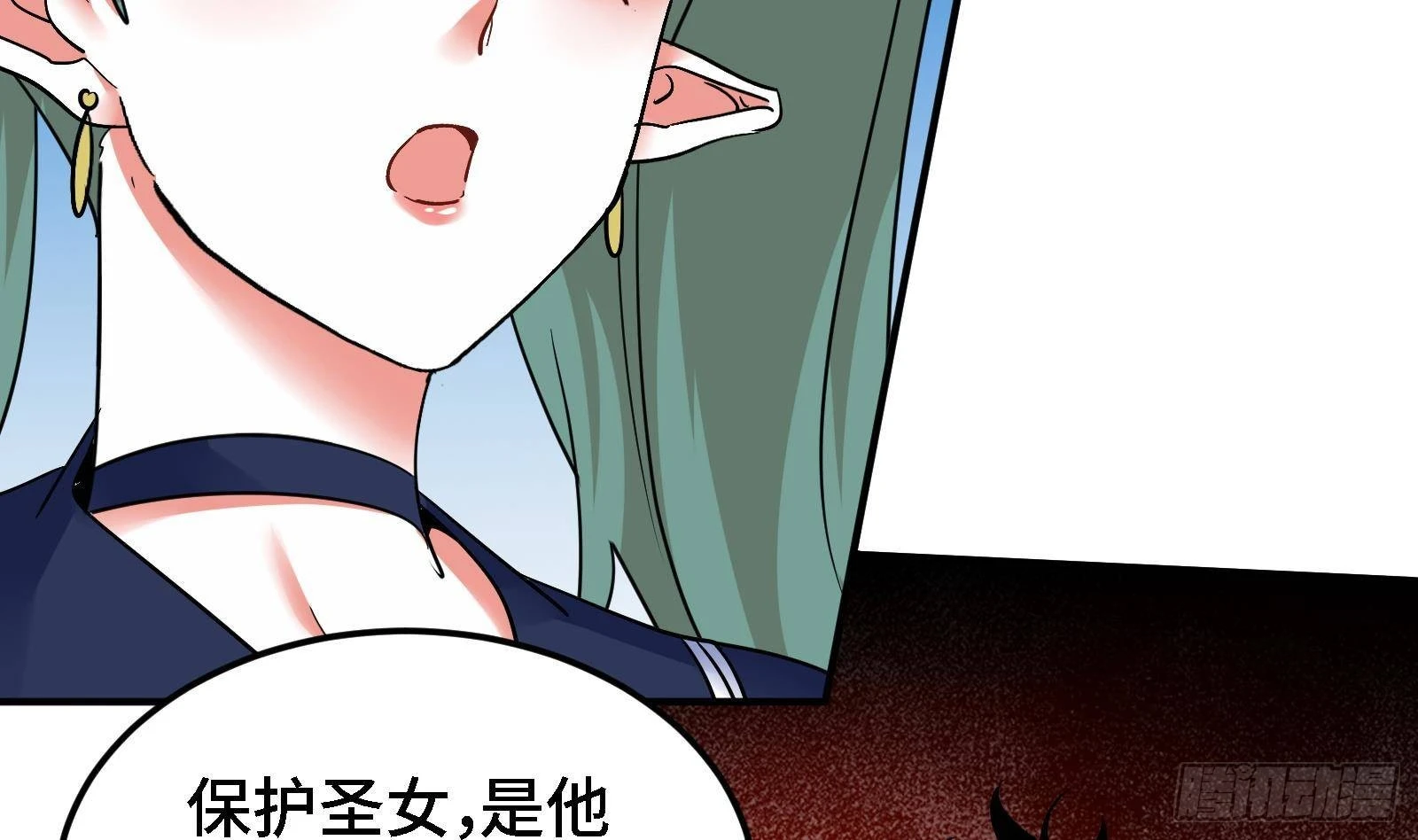 第43话 女主吃醋了(1/2)-第44话