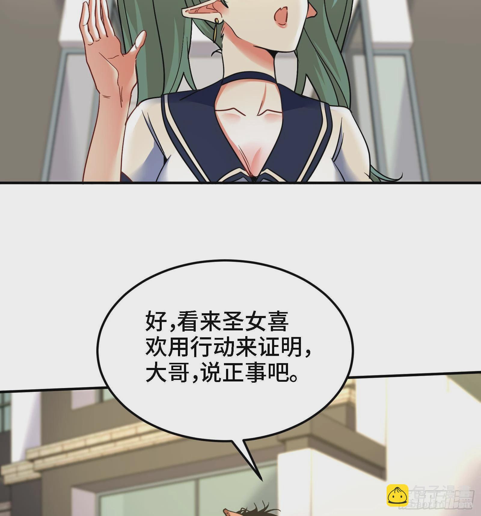 第43话 女主吃醋了(1/2)-第44话