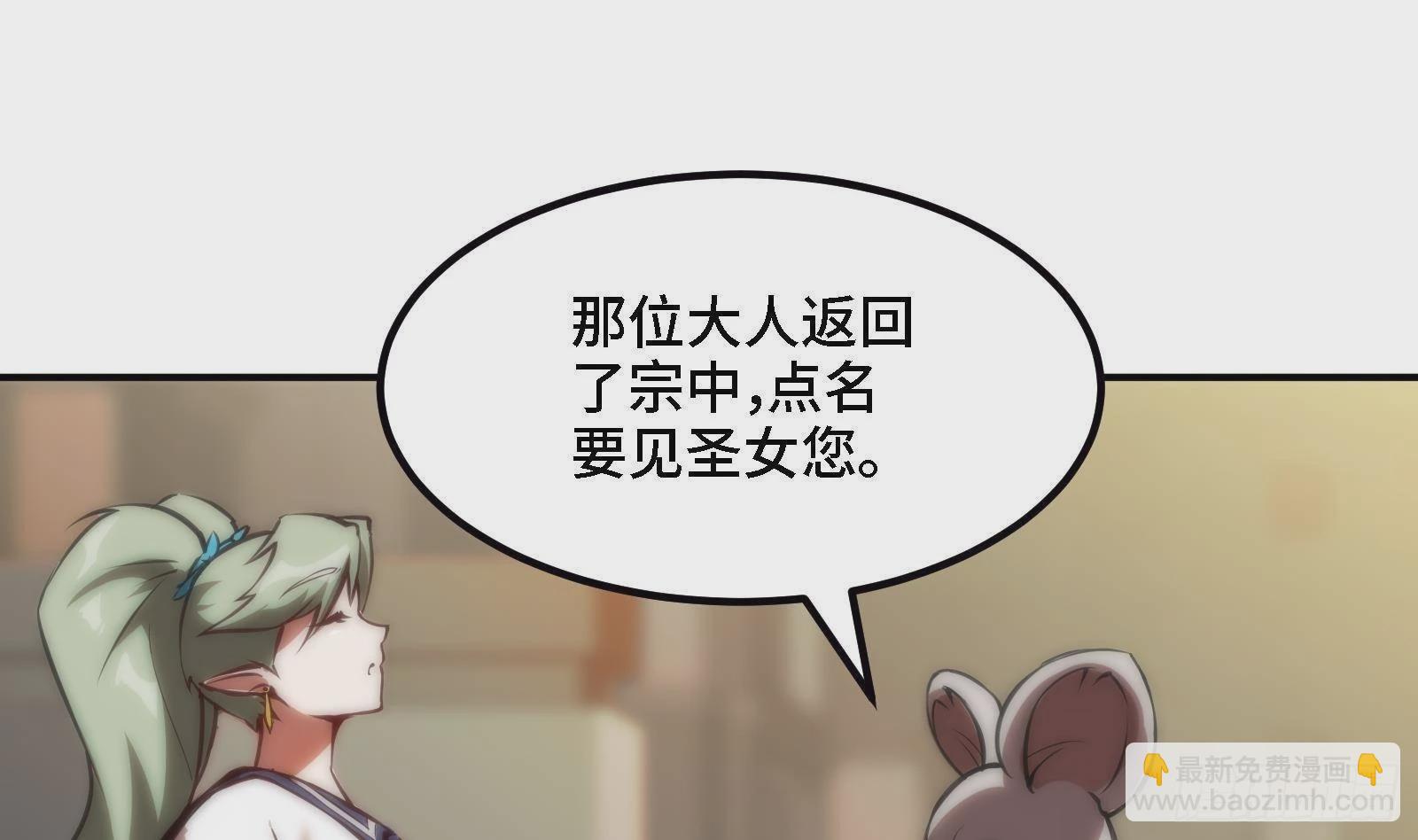 第43话 女主吃醋了(1/2)-第44话