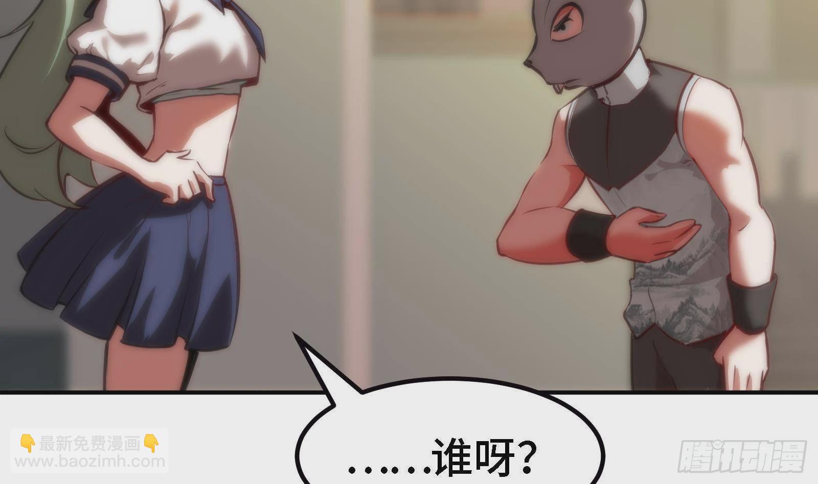 第43话 女主吃醋了(1/2)-第44话