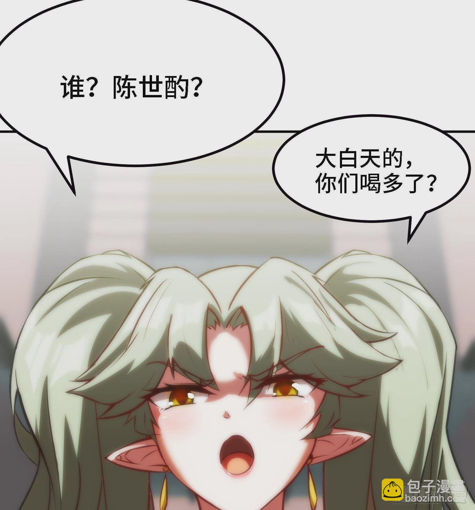 第43话 女主吃醋了(1/2)-第44话