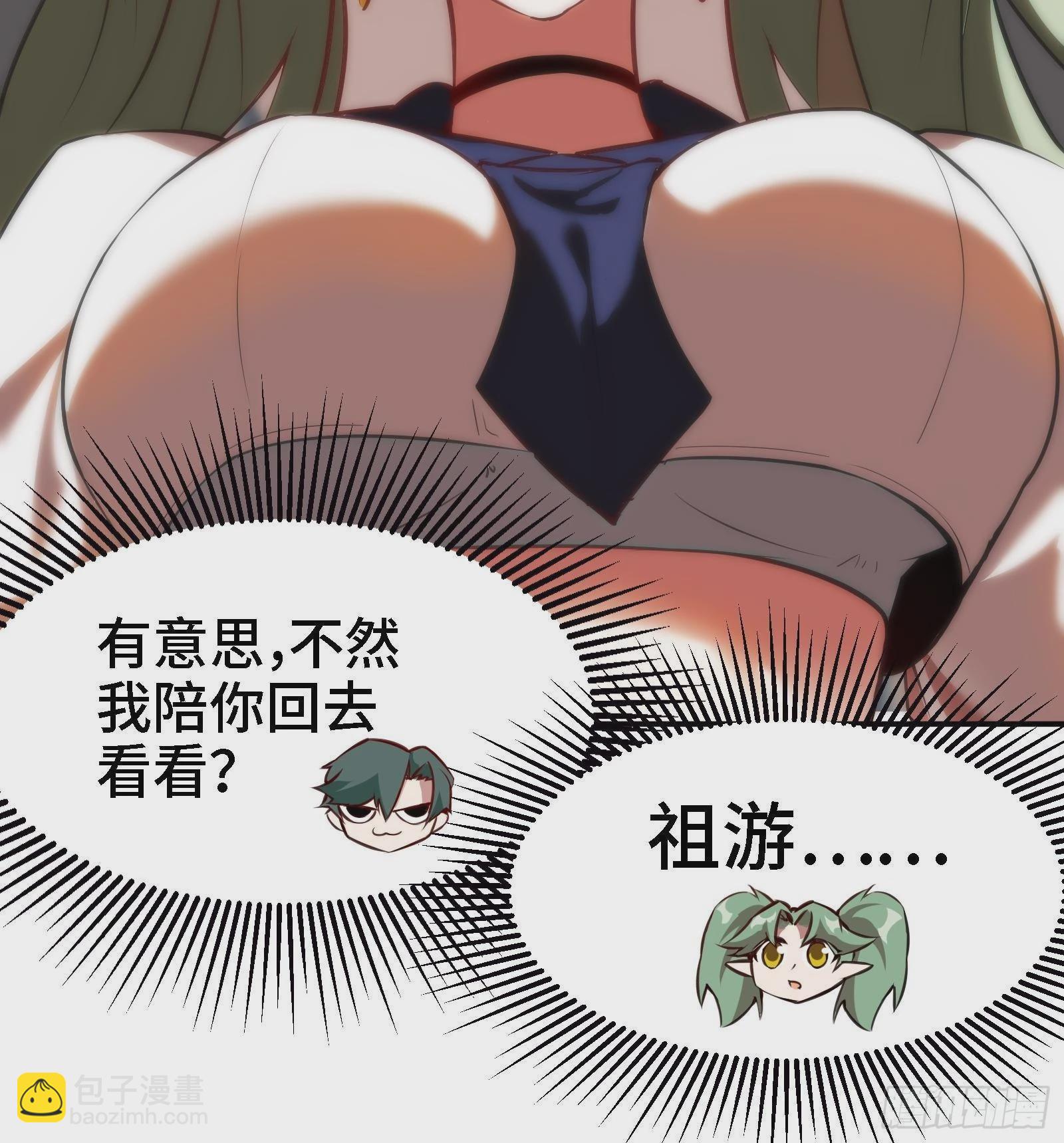 第43话 女主吃醋了(1/2)-第44话